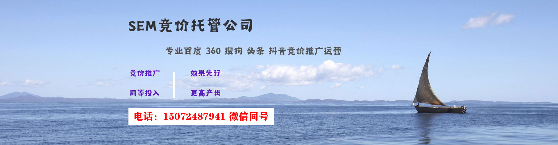 平安百度推广托管